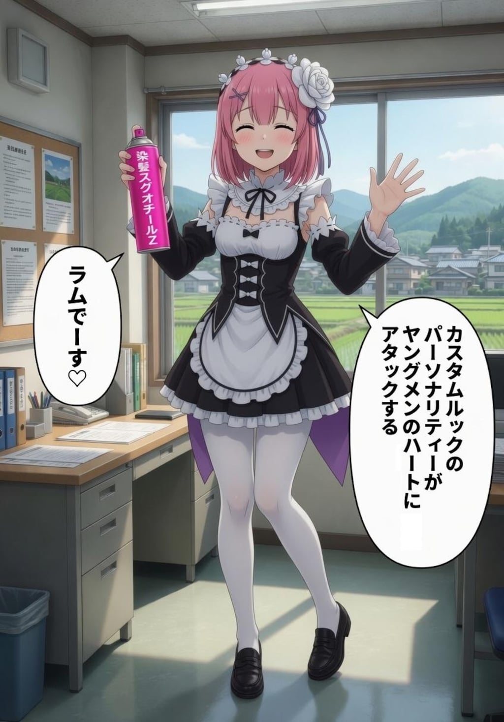 第X話・ああ愛しのラムちゃん！（前編）の巻！