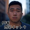 『染みたアボカド』カイワイズ【ニャンノ世界】 3枚目