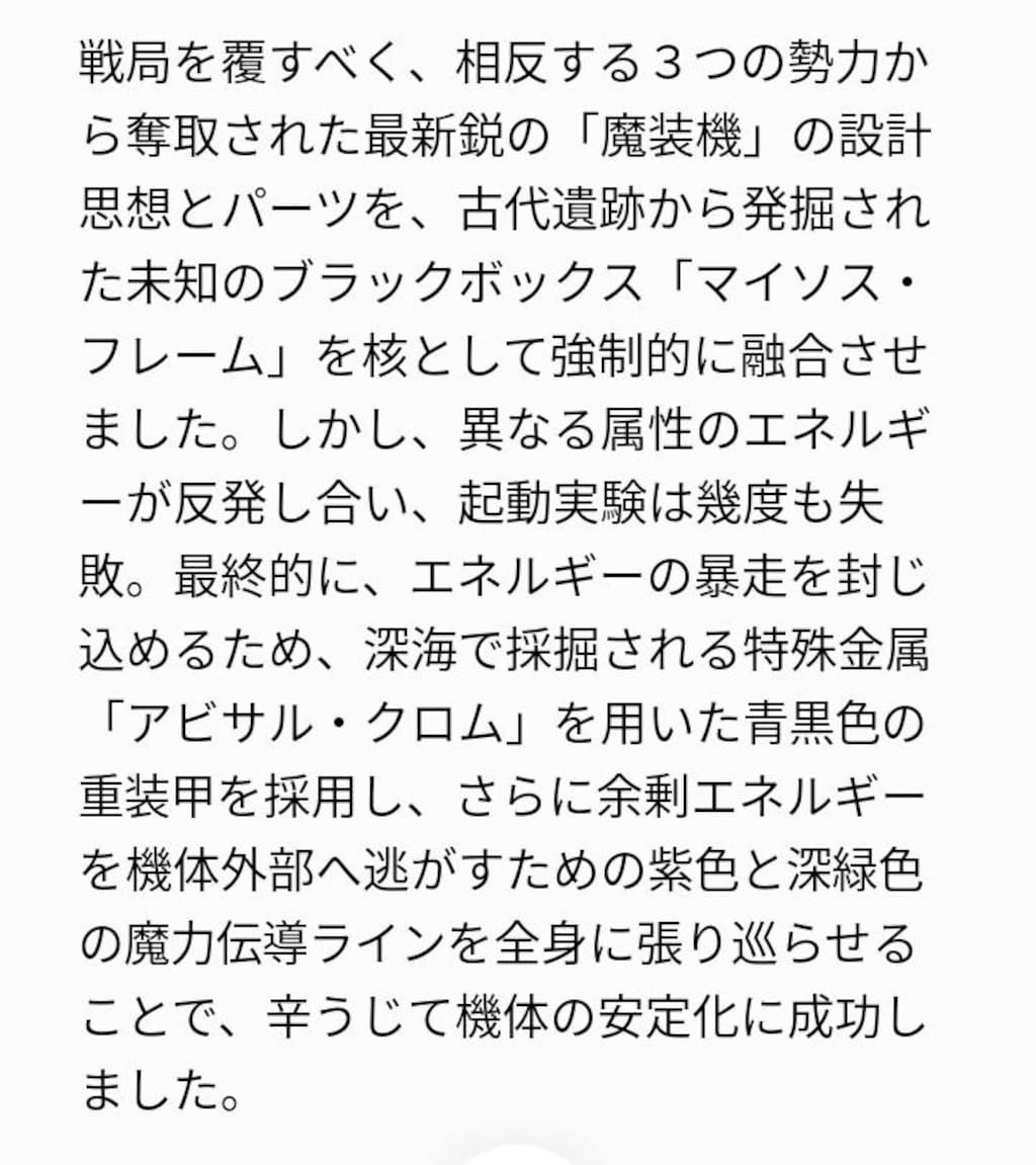 禁断の融合超魔装機！　　　　　　　　　　　　　　　ヴィレラ･デュカリオン･マイソス