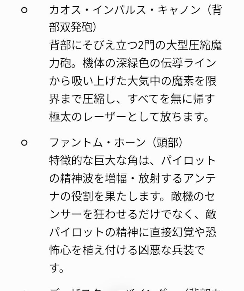 禁断の融合超魔装機！　　　　　　　　　　　　　　　ヴィレラ･デュカリオン･マイソス