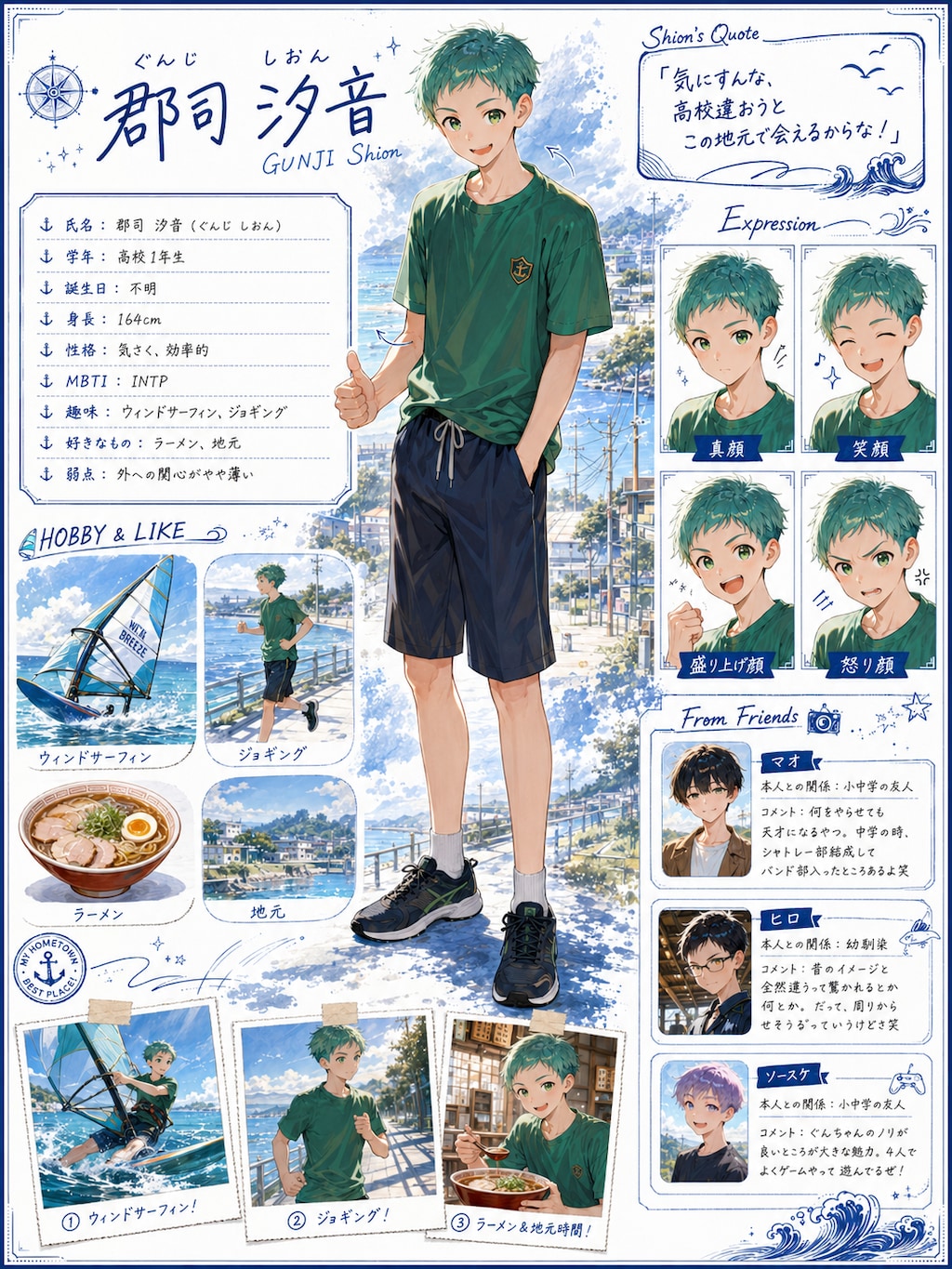 シオン⛵ #カズの子紹介