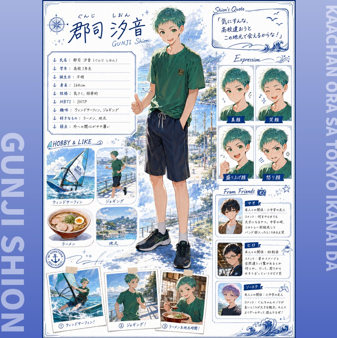 シオン⛵ #カズの子紹介