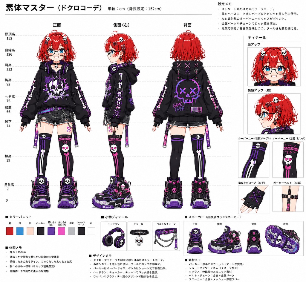 GAME OVER ― 決着のエアベイビー
