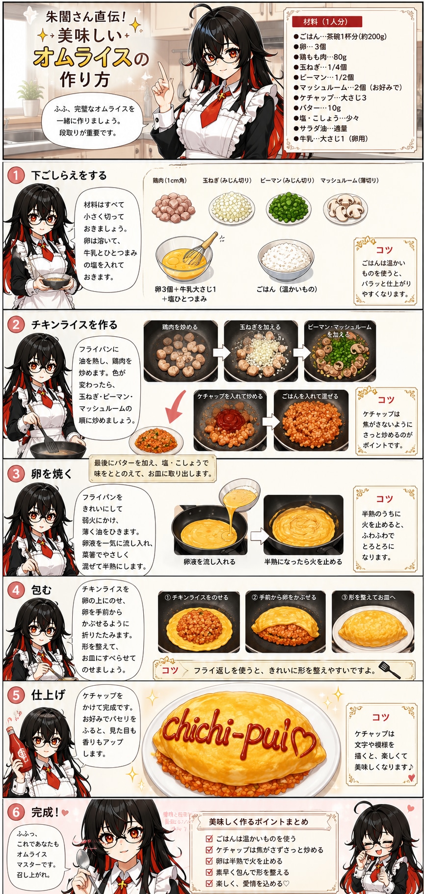 朱闇さんのオムライス