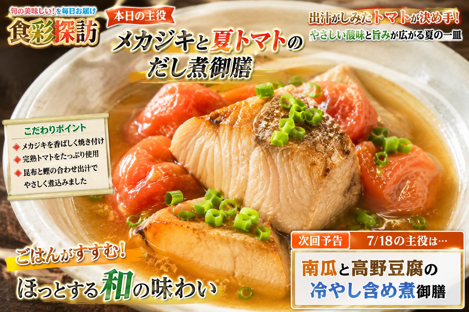 本日のランチ