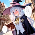 (完結)良性魔女認定試験9 - 魔女の旅々 8枚目