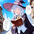 (完結)良性魔女認定試験9 - 魔女の旅々 6枚目