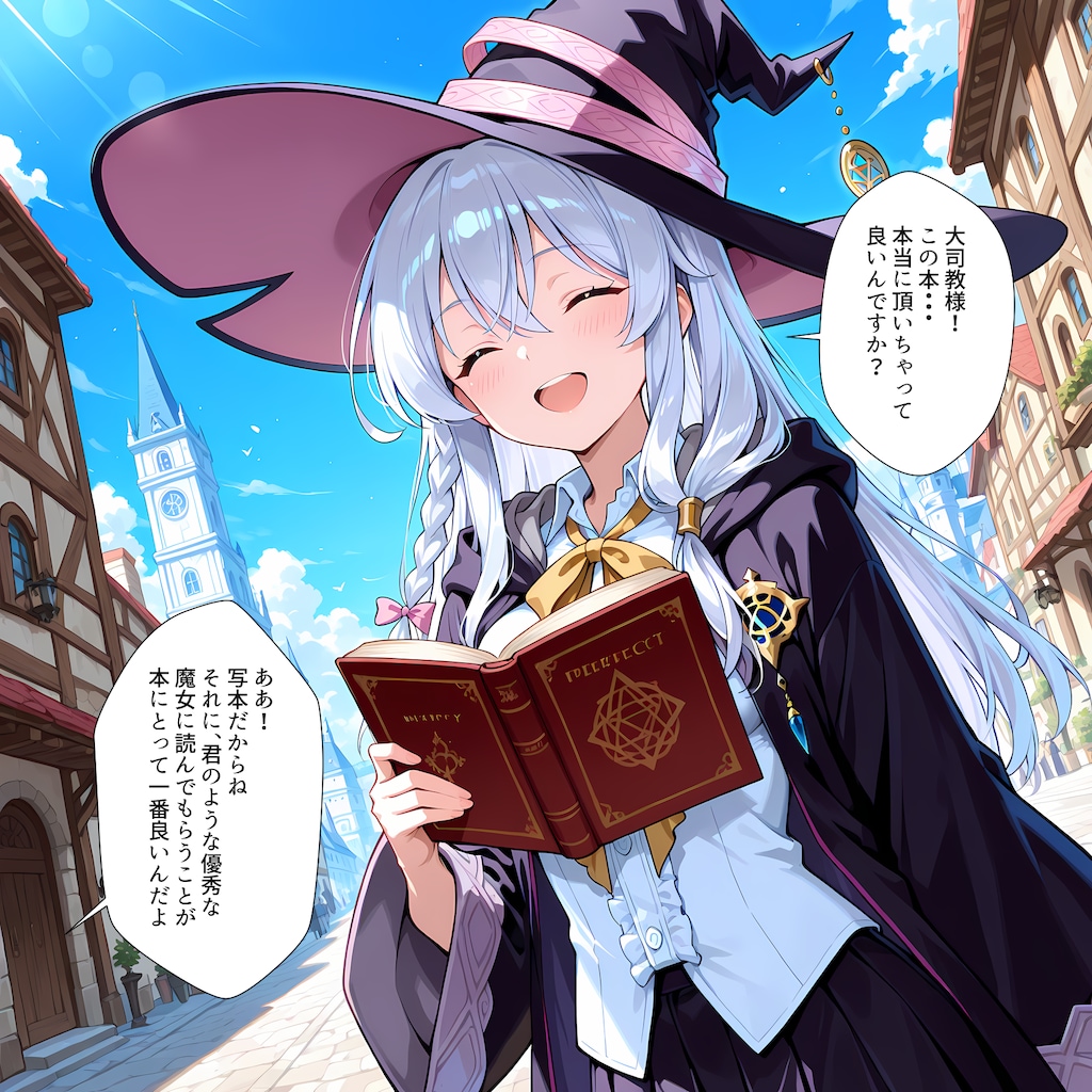 (完結)良性魔女認定試験9 - 魔女の旅々