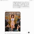 ふんどし枠で採用されたふんどしＯＬの入社式 4枚目