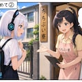 ～涼を求めて～ 3枚目