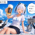 ～涼を求めて～ 5枚目