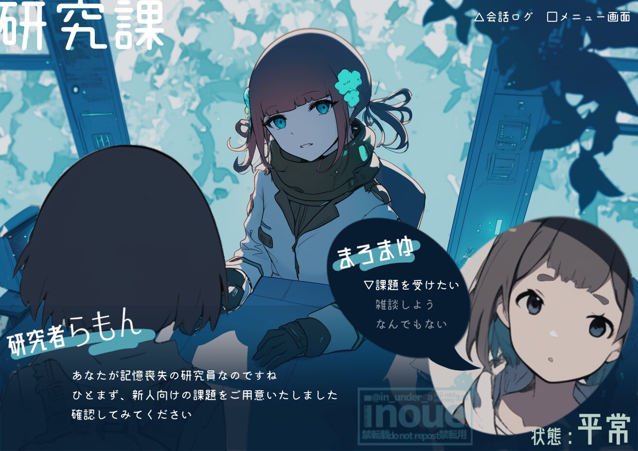 ゲーム画面風「終点リポート」2 | の人気AIイラスト・グラビア