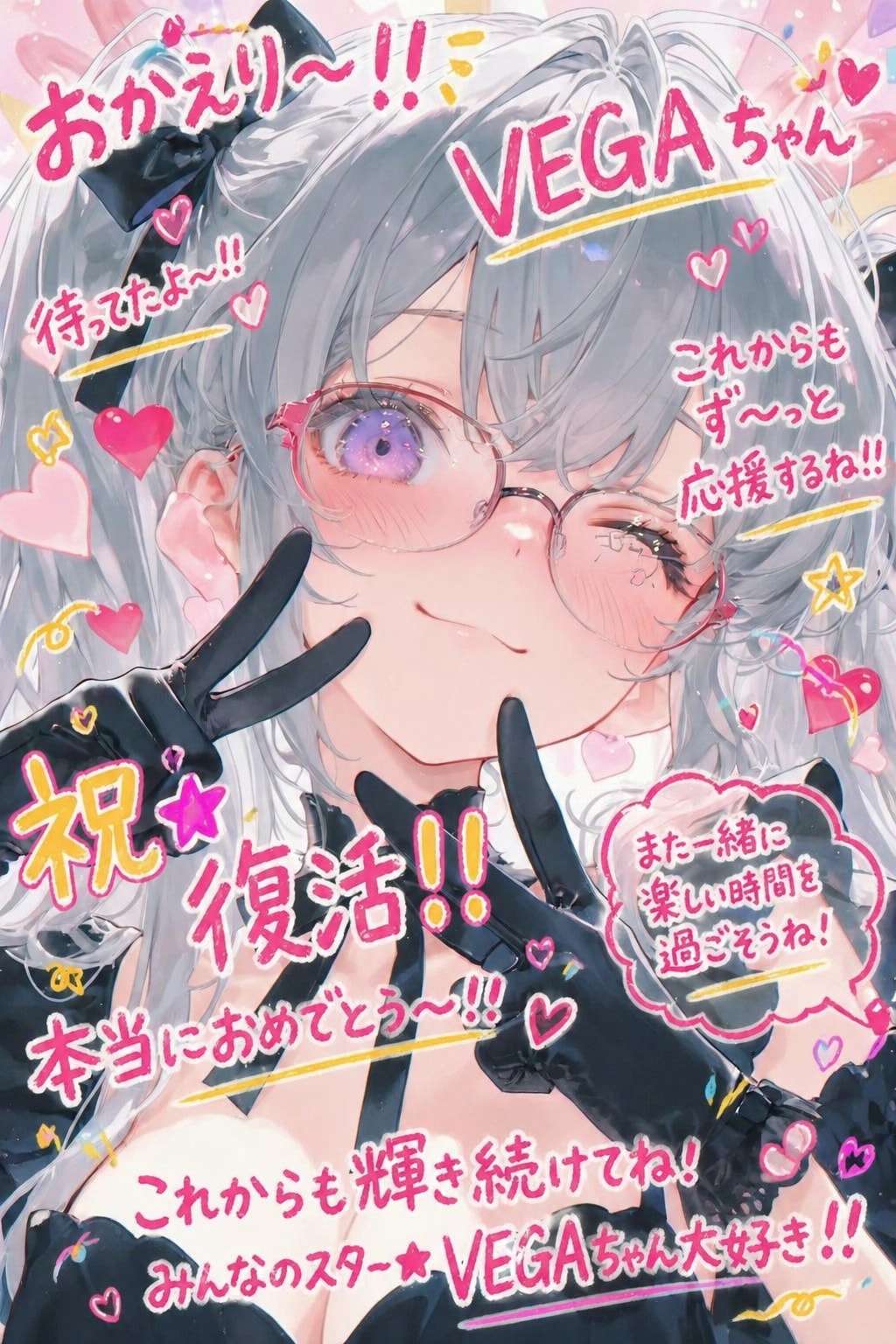 VEGAちゃん大勝利‼️