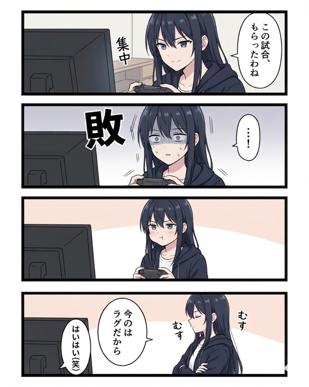 クール系なのにゲームで負けると拗ねるお姉さんゲーマー