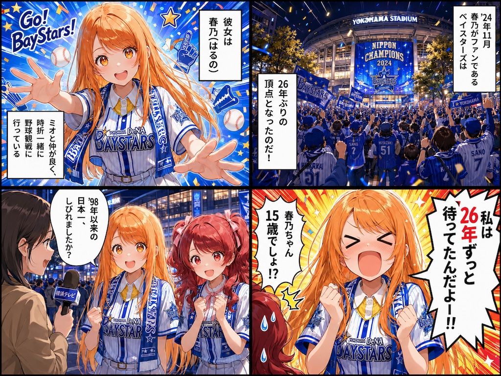 紹介4コマ_ハルノ🌼
