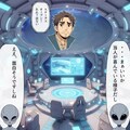 小話：異星界転移？（エイリアンの杜撰な後始末） 8枚目