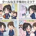【四コマ漫画】楓ちゃんの日常 2枚目