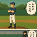 スポーツ漫画風　くにへかえるんだな 9枚目