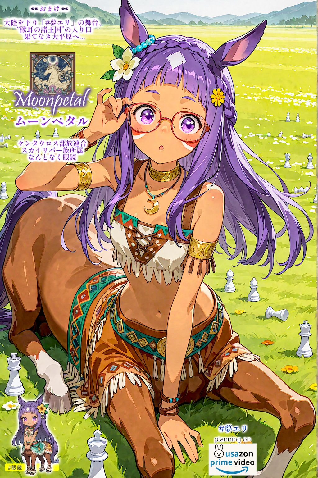 Four seasons ハルネさん演じるハルネールさん他己紹介 (for chan shin さん) 【夢エリ】