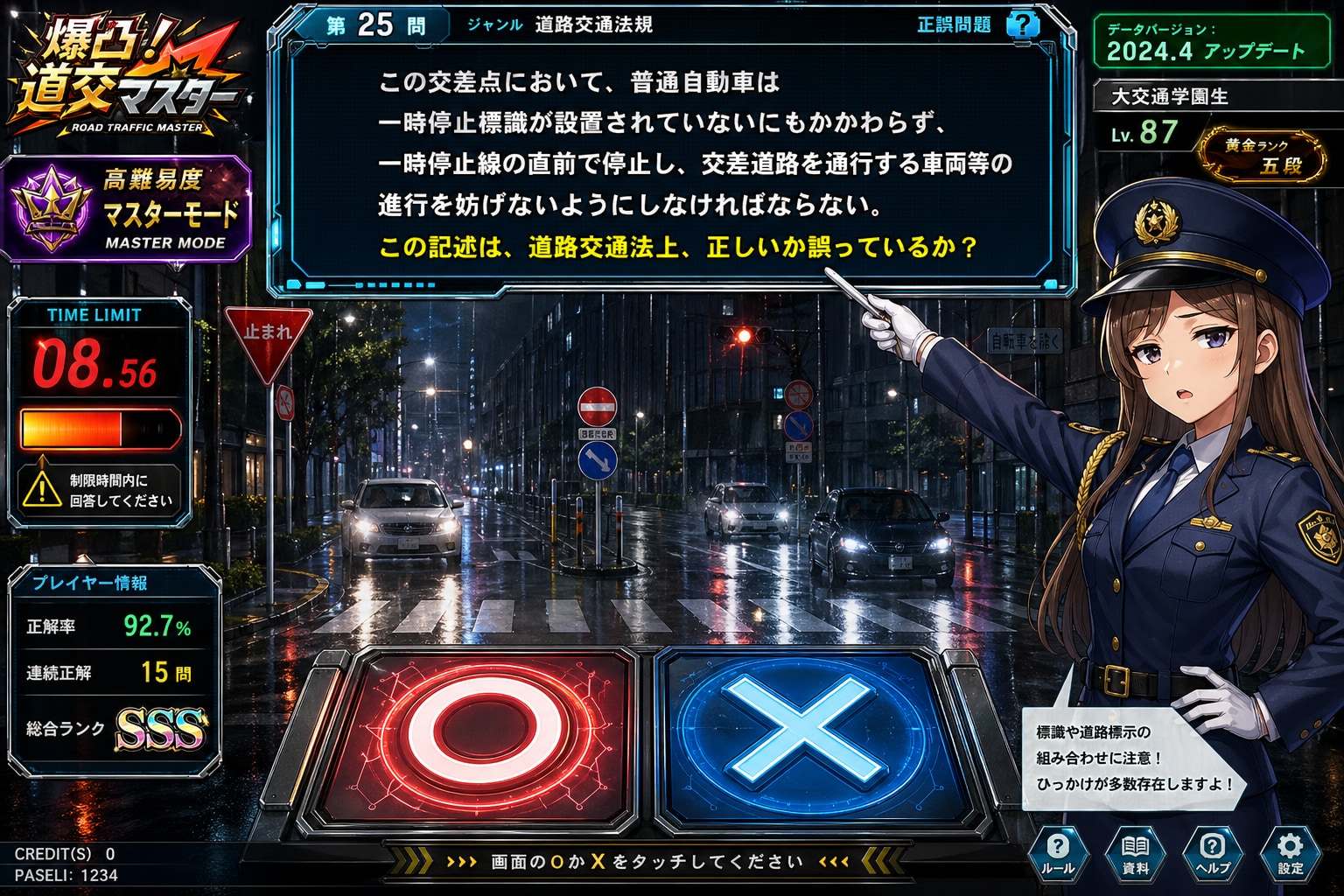 爆凸！道交マスター | の人気AIイラスト・グラビア