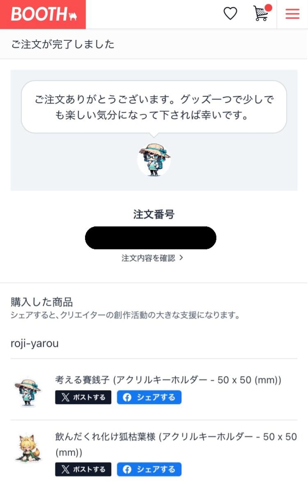 結婚おめでとうございます