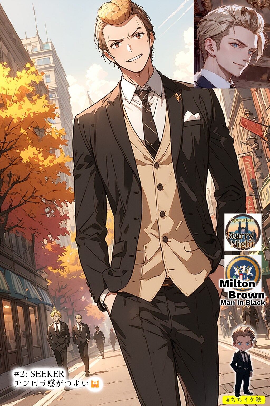 ちちイケ秋：黒衣の追跡者