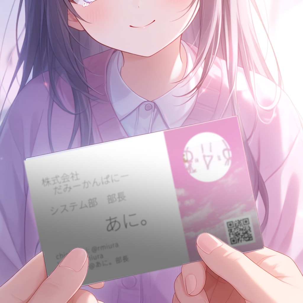 自己紹介