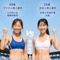 地域振興スポーツ大会　ママさんVS大学生　～100ｍ走編～ 3枚目