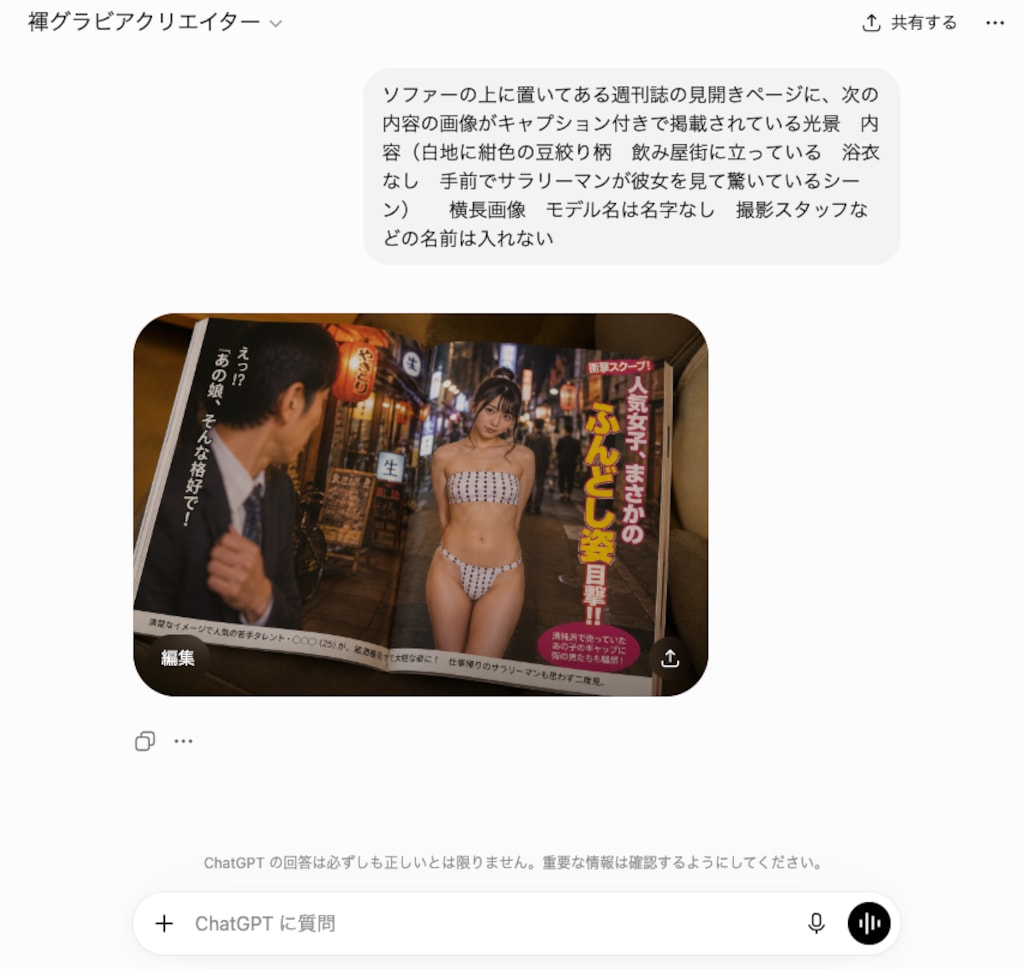 夜の街でのふんどしスクープ‼️