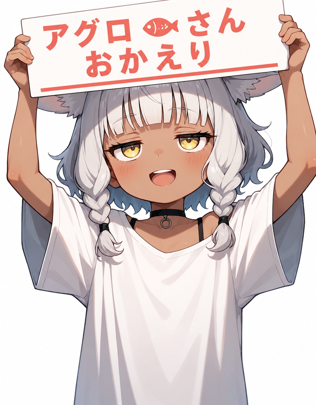 アグロ🐟️さん、おかえり