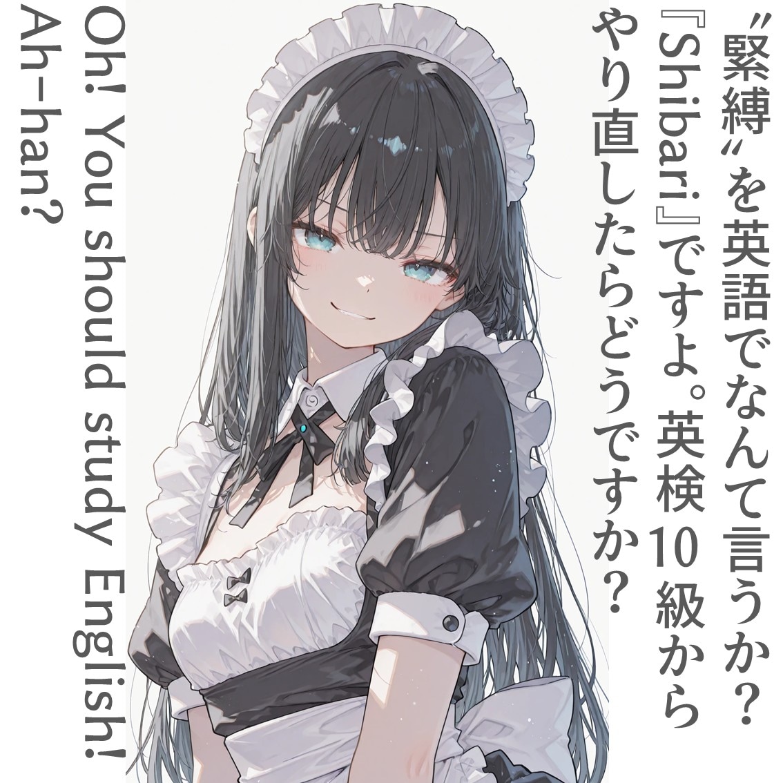 2コマで緊縛メイドさん
