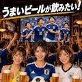 「うまいビールが飲みたいっ！」(公式企画「サッカー参戦企画」参戦作品) 6枚目