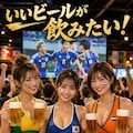 「うまいビールが飲みたいっ！」(公式企画「サッカー参戦企画」参戦作品) 4枚目