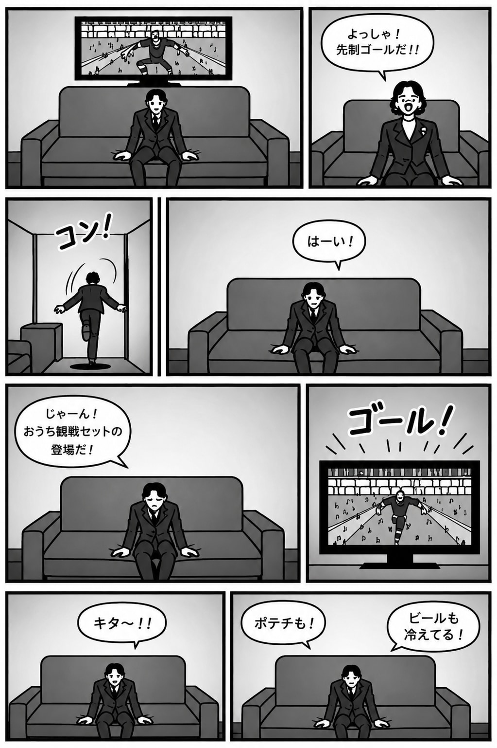 セリフ入れ直し
