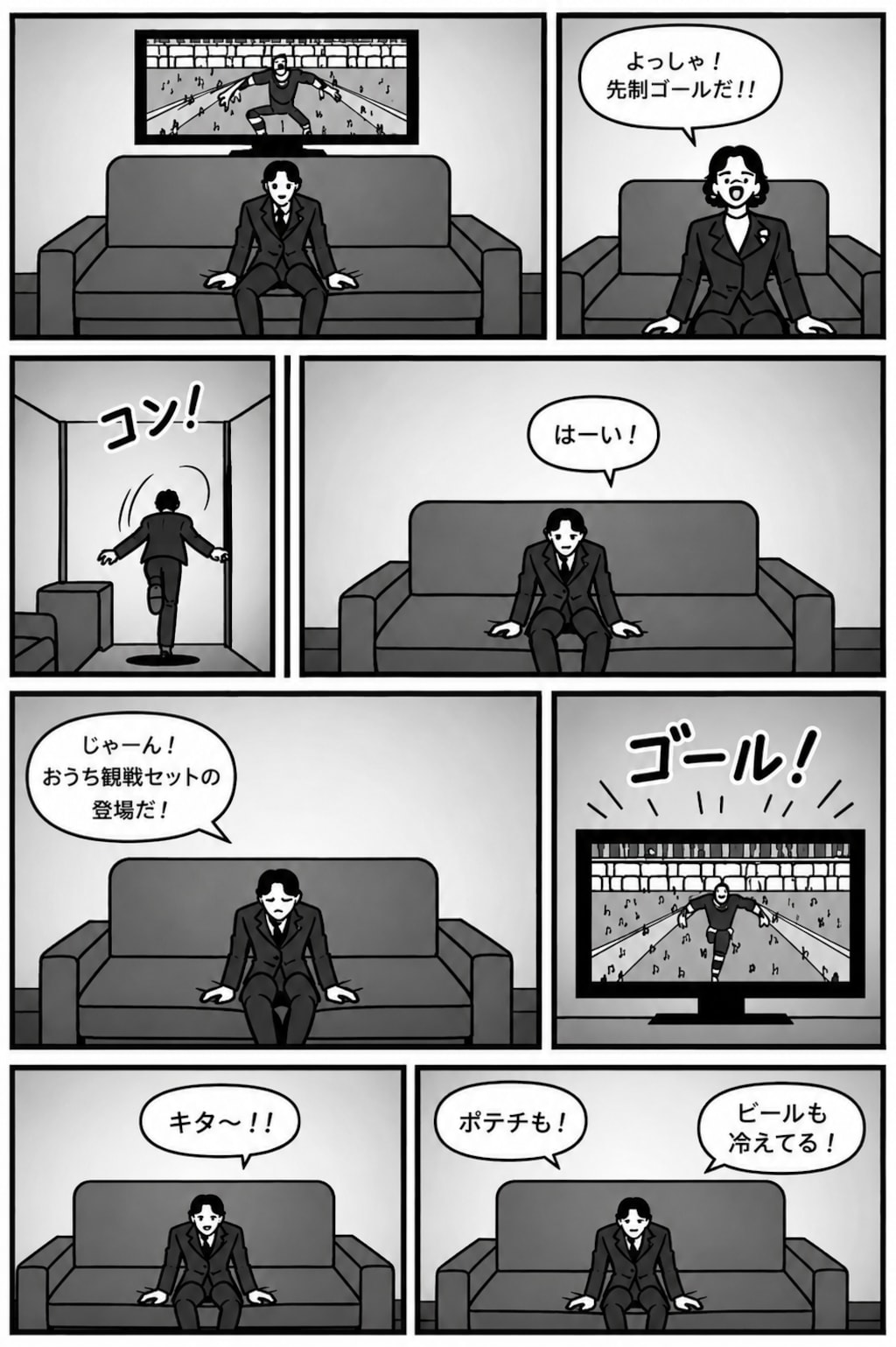 セリフ入れ直し