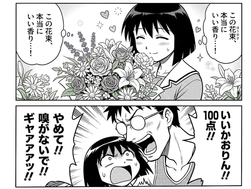 いいかおりん