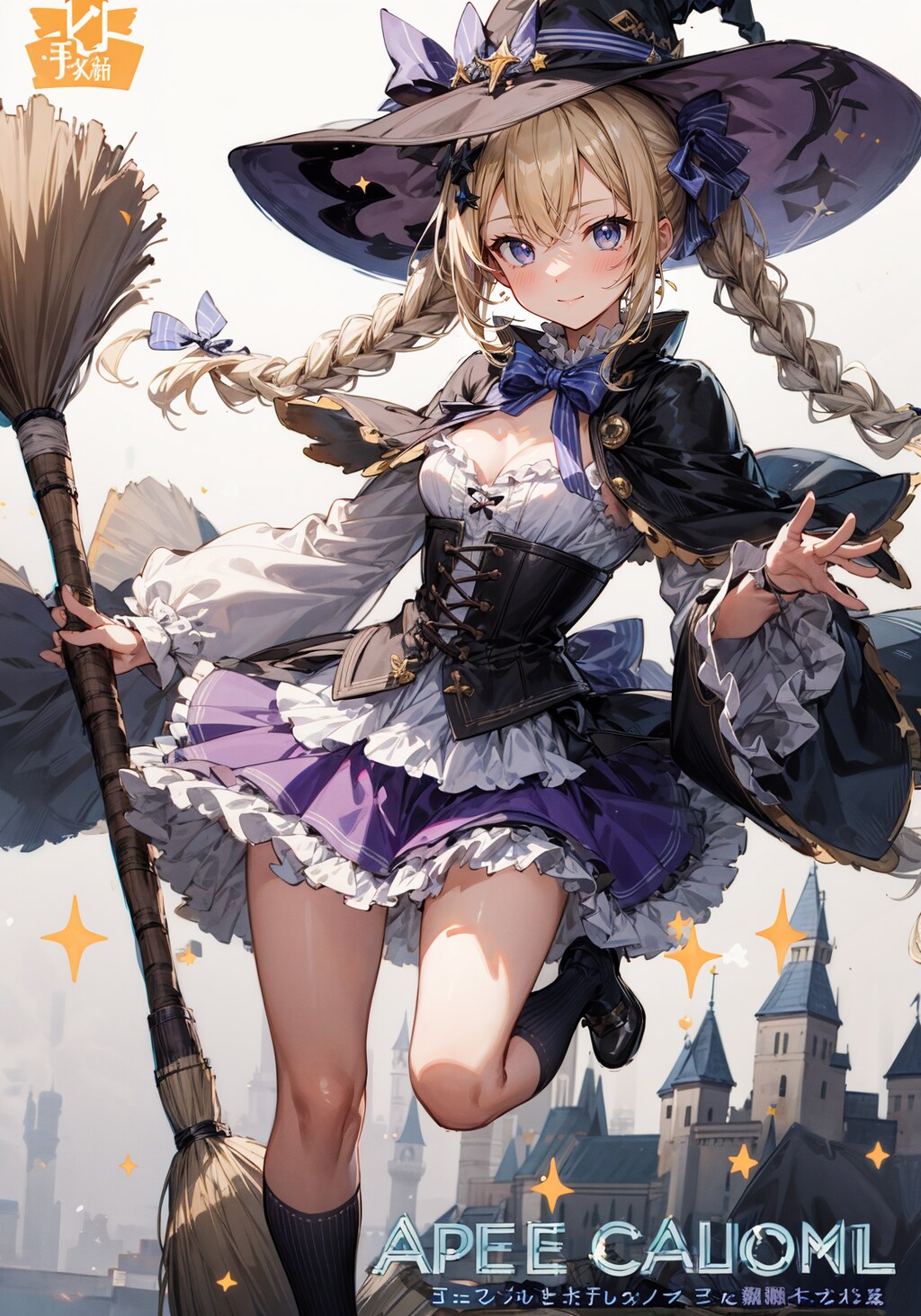 「ウチの魔法少女メイドはお掃除魔法しか使えない」