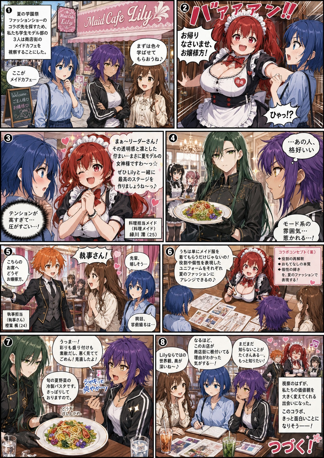 メイドカフェの扉の向こう | の人気AIイラスト・グラビア