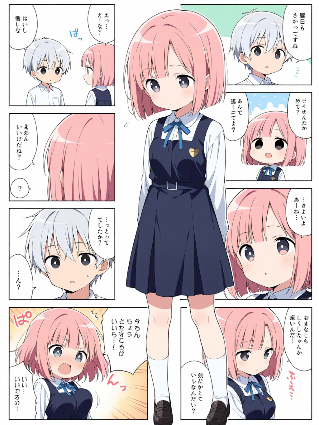 【期待の新人初の短期連載】私と君との７日間（一日目）