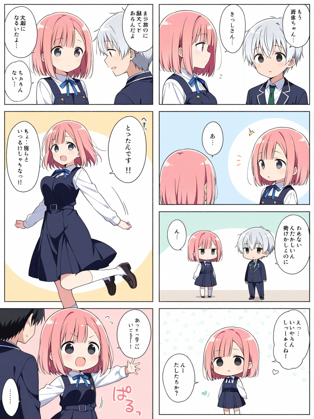 【期待の新人初の短期連載】私と君との７日間（一日目）