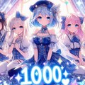 １０００いいね突破記念画像 11枚目