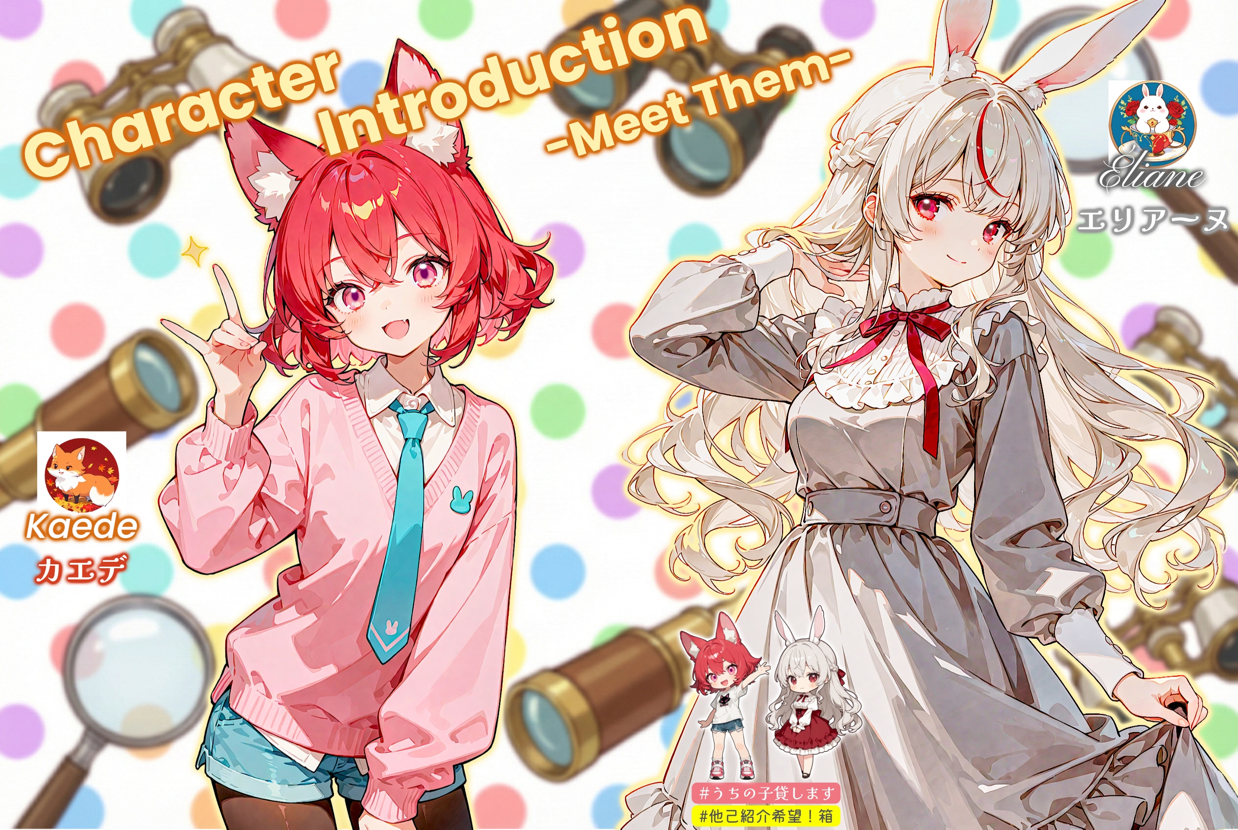 こっそりと他己紹介募集＋代表2人同士の他己紹介 | の人気AIイラスト・グラビア