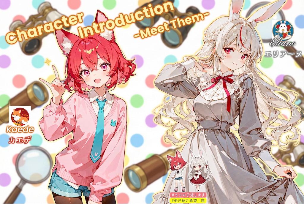 こっそりと他己紹介募集＋代表2人同士の他己紹介