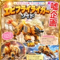 エビフライライガー 3枚目