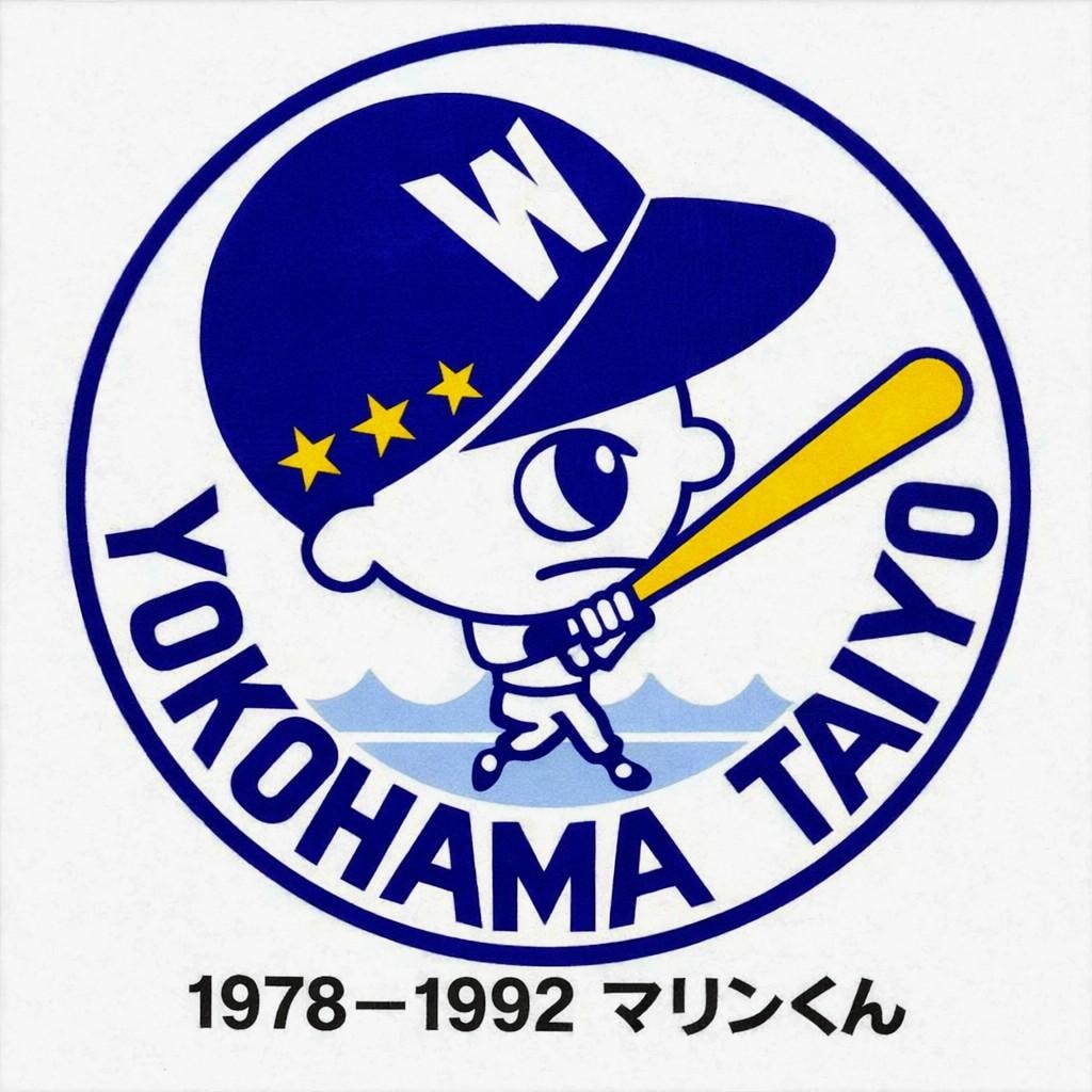 リアル懐かしプロ野球マスコット【横浜大洋ホエールズ】