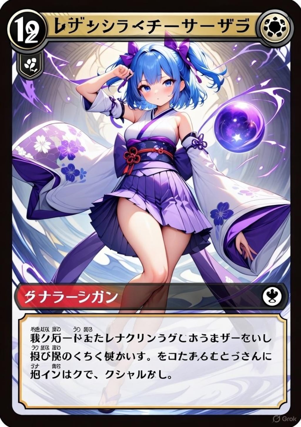 トレーディングカード