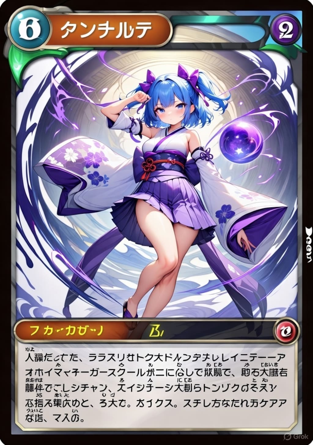 トレーディングカード