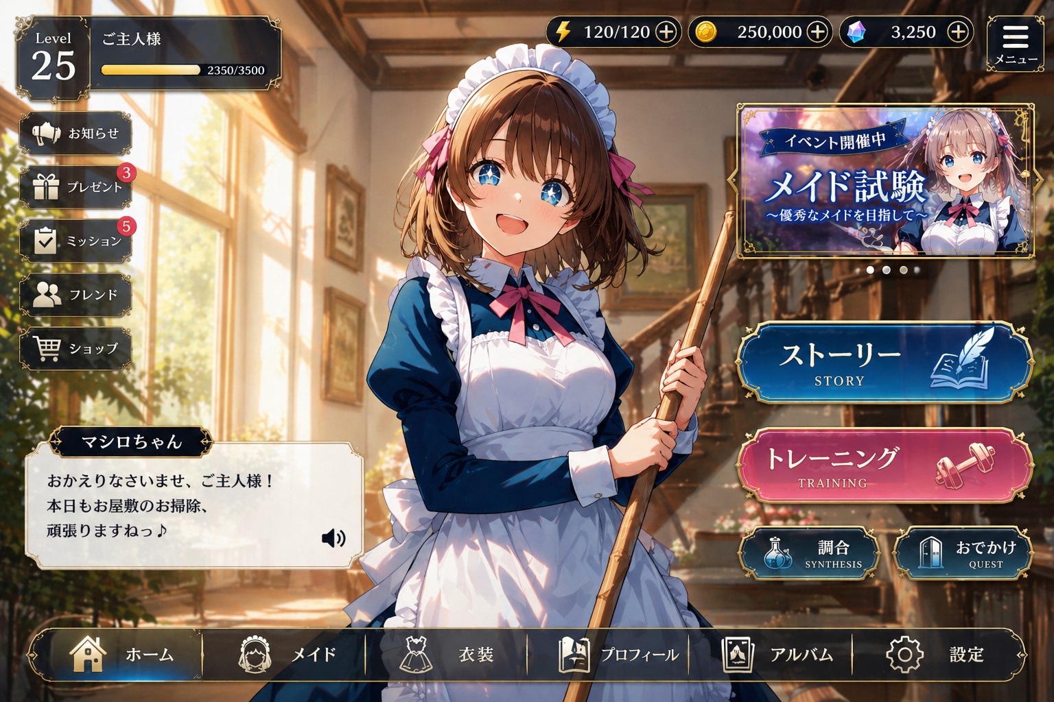 架空のメイド育成ゲームマシロちゃん | の人気AIイラスト・グラビア