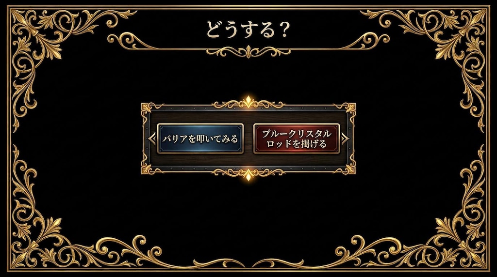 【KIGURUMI QUEST＃３５】魔除けのアミュレット