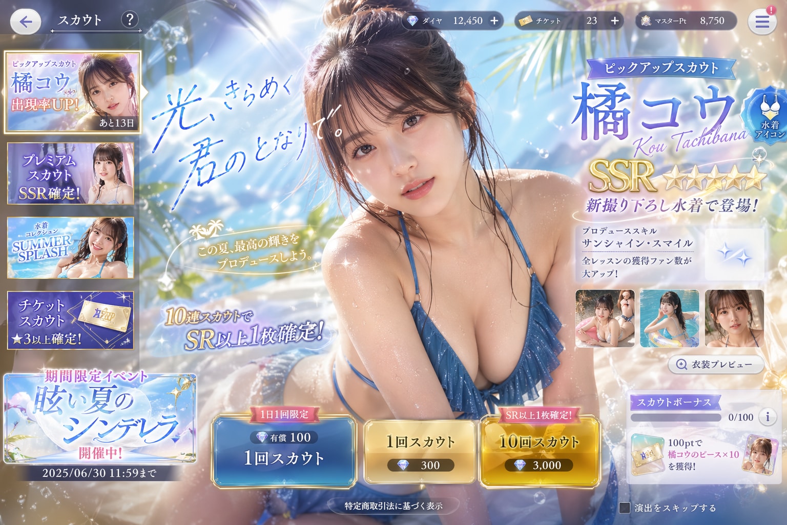 新作スマホゲーム風